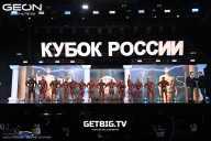 Кубок России по бодибилдингу - 2025