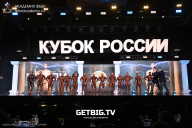 Кубок России по бодибилдингу - 2025