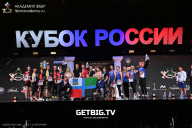 Кубок России по бодибилдингу - 2025