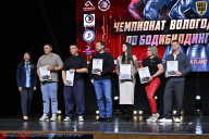 Чемпионат Вологодской области по бодибилдингу - 2025