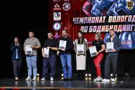 Чемпионат Вологодской области по бодибилдингу - 2025