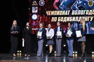 Чемпионат Вологодской области по бодибилдингу - 2025