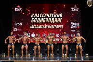 Чемпионат Вологодской области по бодибилдингу - 2025