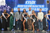 Кубок Вологодской области по бодибилдингу - 2025