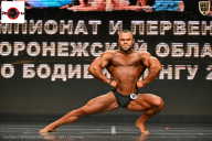 Чемпионат Воронежской области по бодибилдингу - 2025
