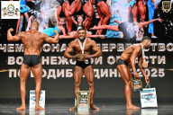 Чемпионат Воронежской области по бодибилдингу - 2025