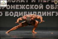Чемпионат Воронежской области по бодибилдингу - 2025