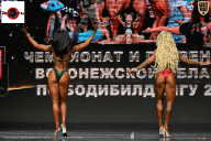Чемпионат Воронежской области по бодибилдингу - 2025