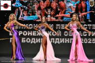 Чемпионат Воронежской области по бодибилдингу - 2025
