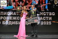 Чемпионат Воронежской области по бодибилдингу - 2025