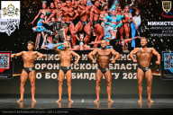 Чемпионат Воронежской области по бодибилдингу - 2025