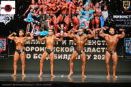Чемпионат Воронежской области по бодибилдингу - 2025
