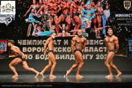 Чемпионат Воронежской области по бодибилдингу - 2025