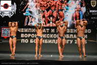 Чемпионат Воронежской области по бодибилдингу - 2025