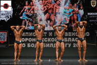 Чемпионат Воронежской области по бодибилдингу - 2025