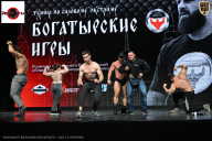 Чемпионат Воронежской области по бодибилдингу - 2025