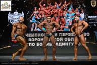 Чемпионат Воронежской области по бодибилдингу - 2025