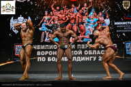 Чемпионат Воронежской области по бодибилдингу - 2025