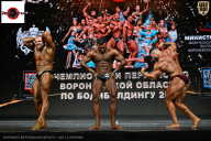 Чемпионат Воронежской области по бодибилдингу - 2025