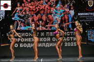Чемпионат Воронежской области по бодибилдингу - 2025