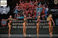 Чемпионат Воронежской области по бодибилдингу - 2025