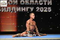 Чемпионат Воронежской области по бодибилдингу - 2025