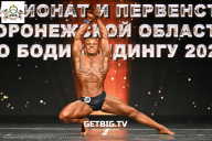 Чемпионат Воронежской области по бодибилдингу - 2025