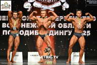 Чемпионат Воронежской области по бодибилдингу - 2025
