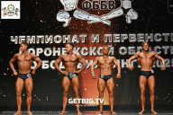 Чемпионат Воронежской области по бодибилдингу - 2025