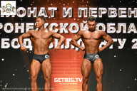 Чемпионат Воронежской области по бодибилдингу - 2025