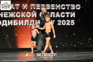 Чемпионат Воронежской области по бодибилдингу - 2025