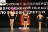 Чемпионат Воронежской области по бодибилдингу - 2025