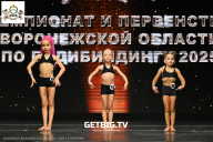 Чемпионат Воронежской области по бодибилдингу - 2025