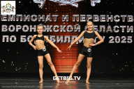 Чемпионат Воронежской области по бодибилдингу - 2025