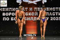 Чемпионат Воронежской области по бодибилдингу - 2025