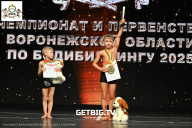 Чемпионат Воронежской области по бодибилдингу - 2025