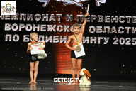 Чемпионат Воронежской области по бодибилдингу - 2025