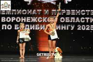 Чемпионат Воронежской области по бодибилдингу - 2025