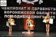 Чемпионат Воронежской области по бодибилдингу - 2025