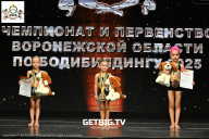 Чемпионат Воронежской области по бодибилдингу - 2025