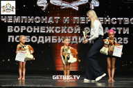 Чемпионат Воронежской области по бодибилдингу - 2025