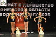 Чемпионат Воронежской области по бодибилдингу - 2025