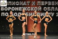 Чемпионат Воронежской области по бодибилдингу - 2025