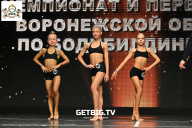 Чемпионат Воронежской области по бодибилдингу - 2025