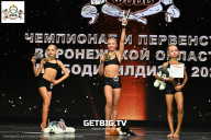 Чемпионат Воронежской области по бодибилдингу - 2025