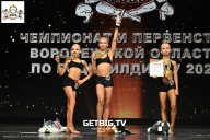 Чемпионат Воронежской области по бодибилдингу - 2025