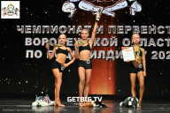 Чемпионат Воронежской области по бодибилдингу - 2025