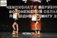 Чемпионат Воронежской области по бодибилдингу - 2025