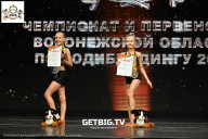 Чемпионат Воронежской области по бодибилдингу - 2025