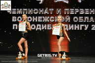 Чемпионат Воронежской области по бодибилдингу - 2025